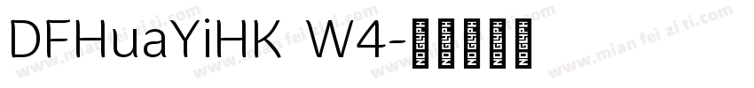 DFHuaYiHK  W4字体转换